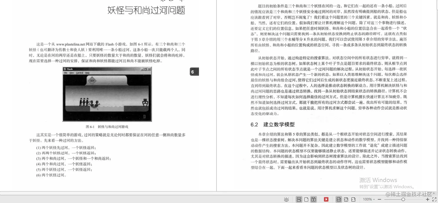 我服了！今年最新的“算法面试题汇总”，面试字节跳动没压力了