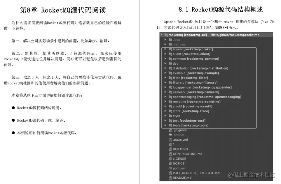 服务于阿里、滴滴、华为的分布式消息中间件RocketMQ笔记