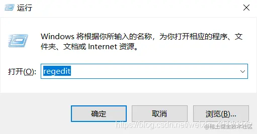 进入注册表编辑器