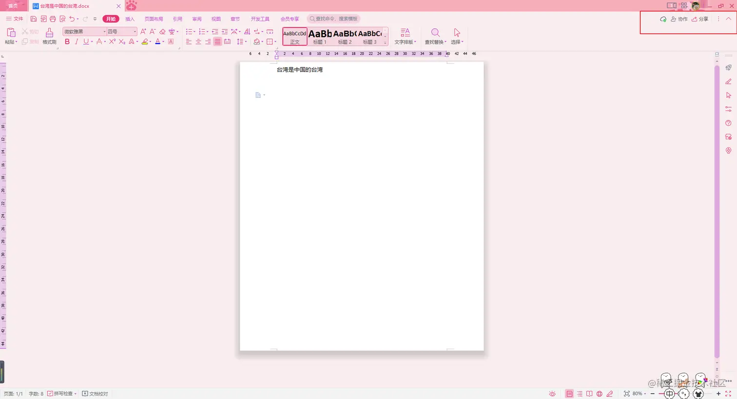 需要改进的地方