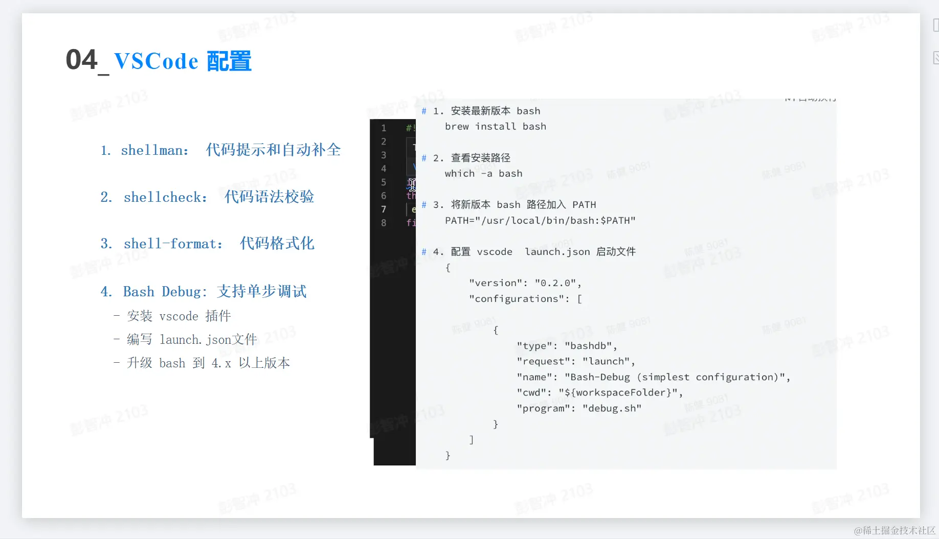 vscode配置.PNG