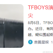 skinhead于2023-08-02 11:12发布的图片