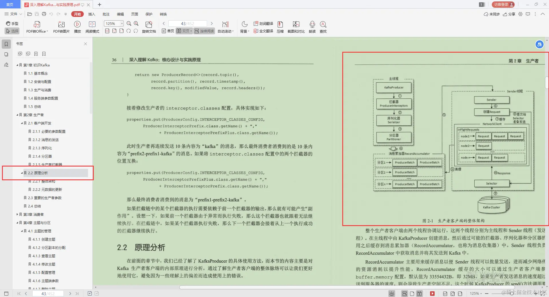 不愧是Alibaba技术官，Kafka的精髓全写这本“限量笔记”里，服了