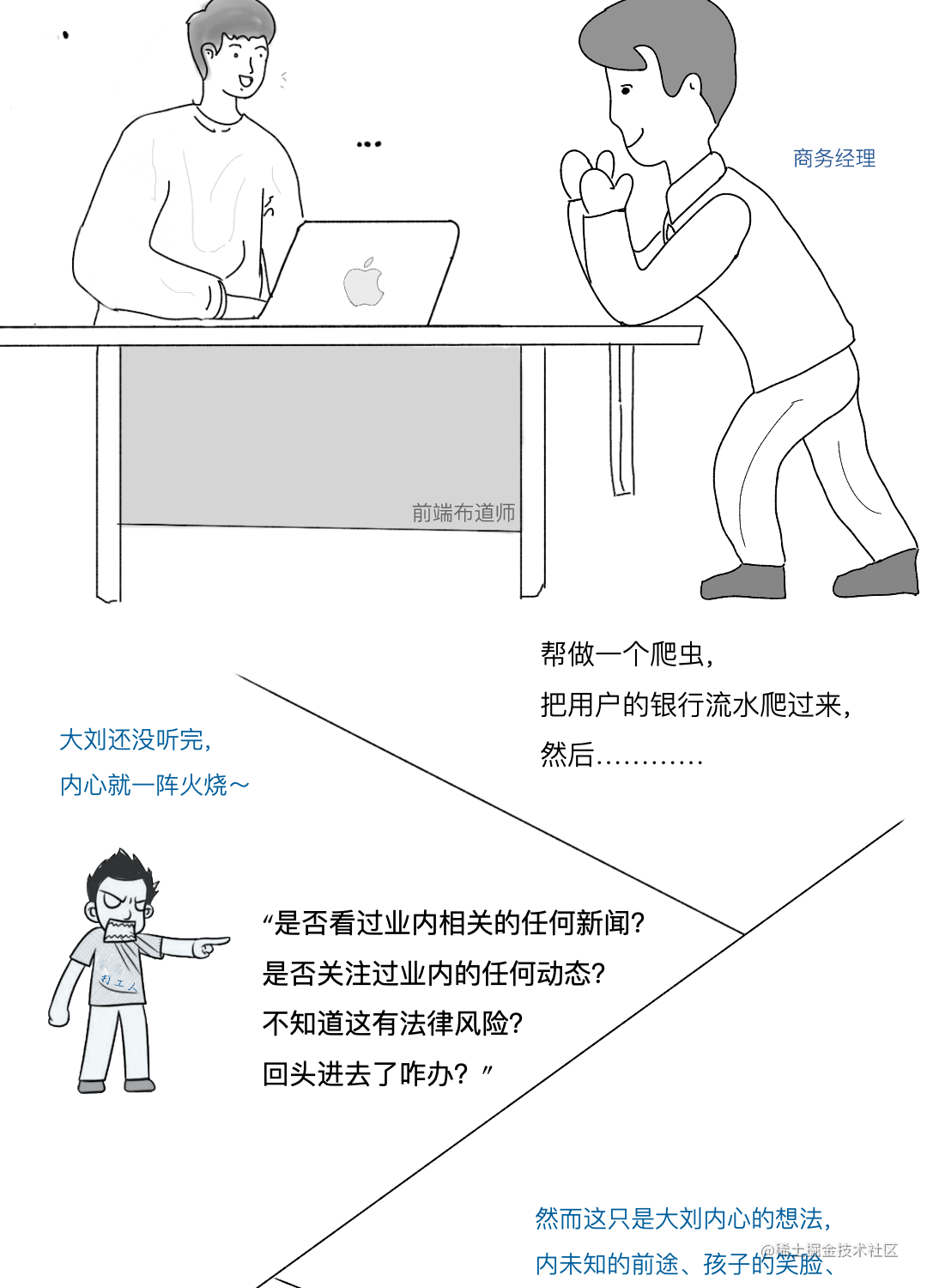 漫画 人到中年 一地鸡毛