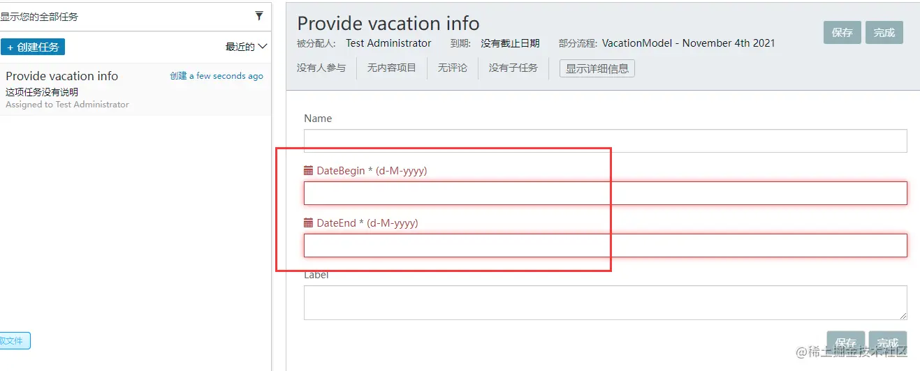 image-20211104163158911