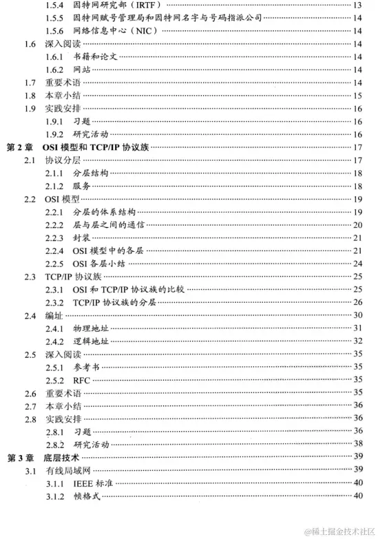 华为云二面被虐的体无完肤，网络方面一问三不知