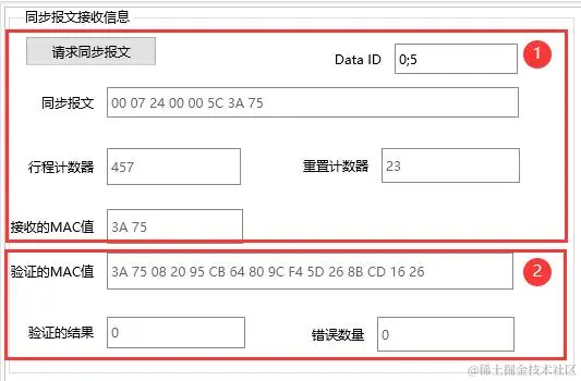 图表 2-4  TOSUN SecOC同步报文接收(1).jpg