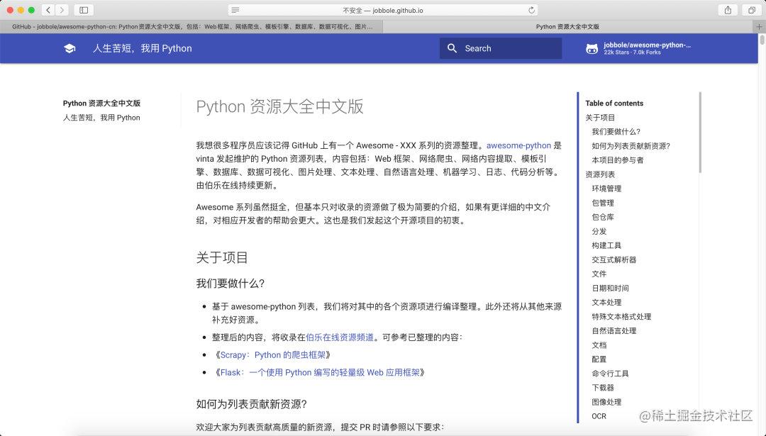 强烈推荐：GitHub 上开源的 13 个 Python 资源_https://bianchenghao6.com/blog_Python_第2张