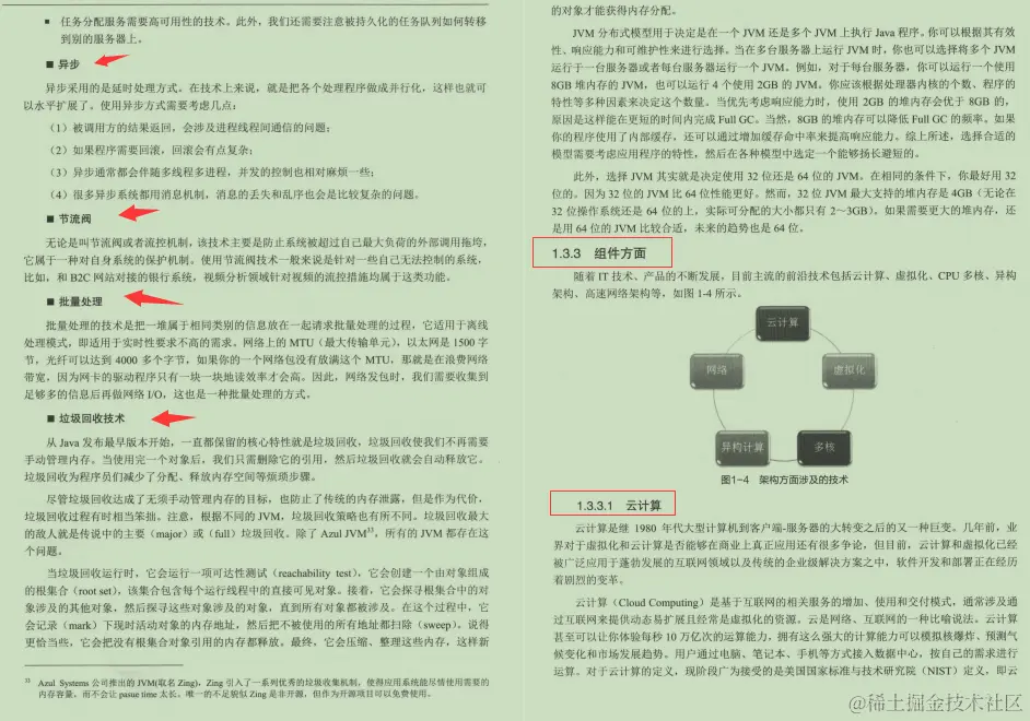 爱了爱了！阿里爆款Java性能优化神仙笔记！调优不止JVM