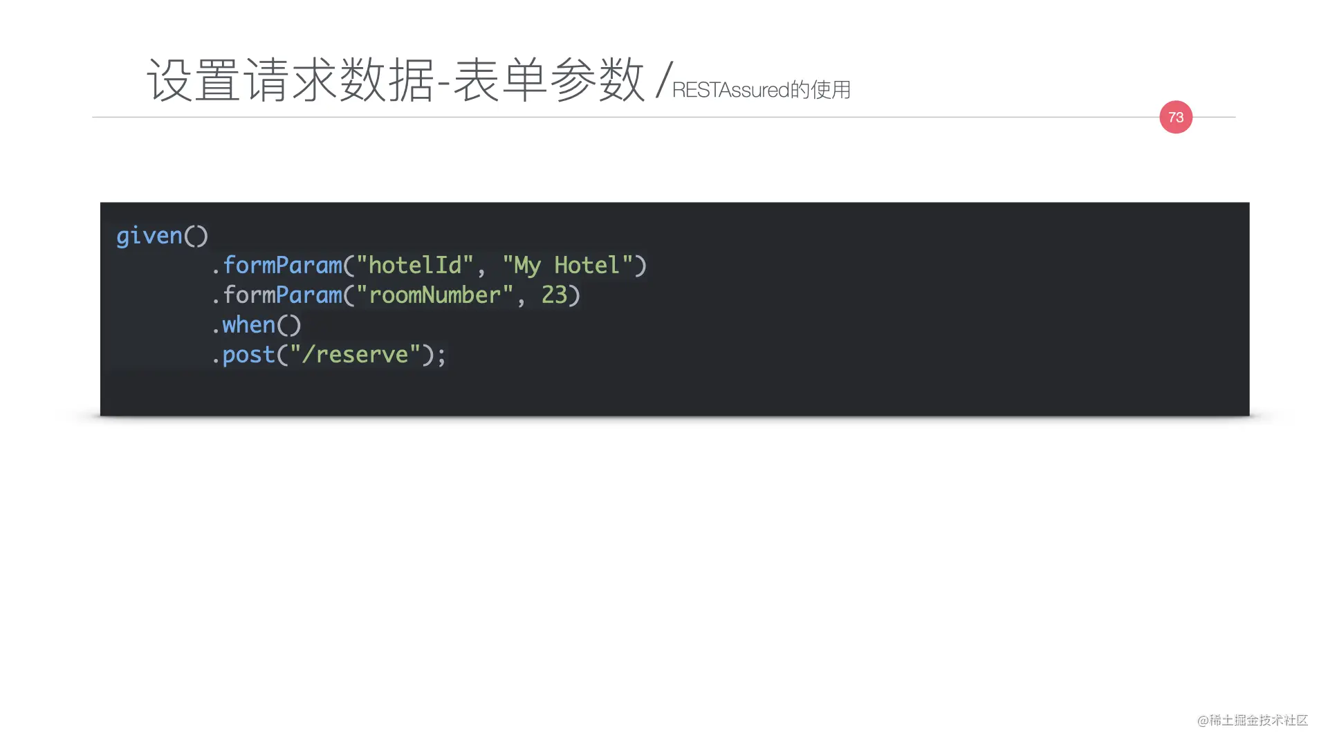 写给JAVA开发者的自动化测试不完全指南0712.073.jpeg