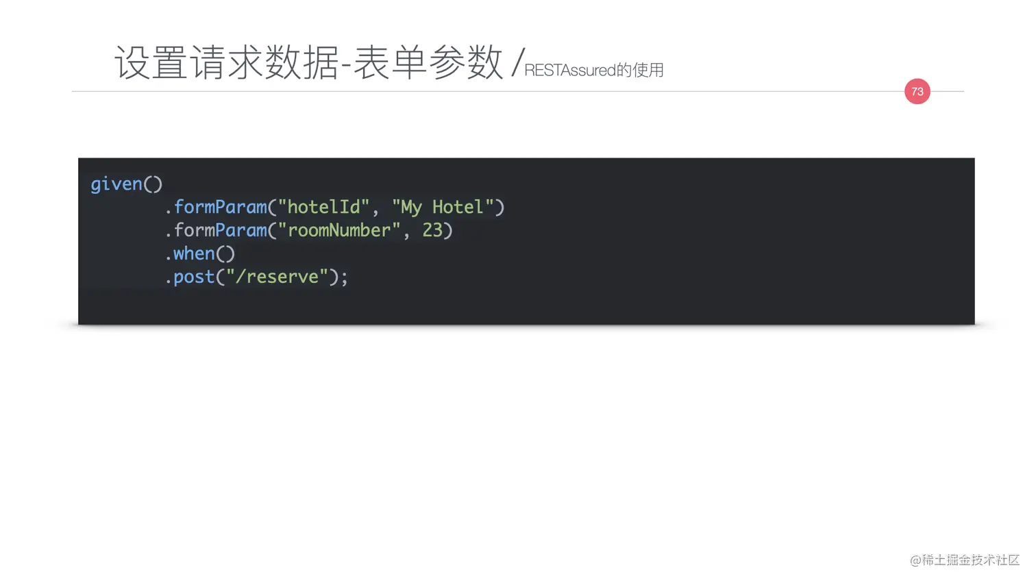写给JAVA开发者的自动化测试不完全指南0712.073.jpeg