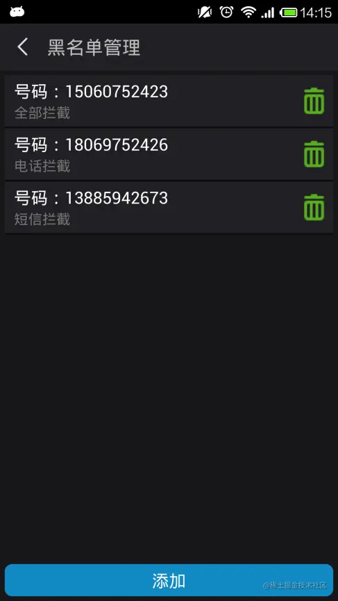 [开题报告+论文+源码]基于Android平台的手机安全助手的设计与实现[包运行成功]