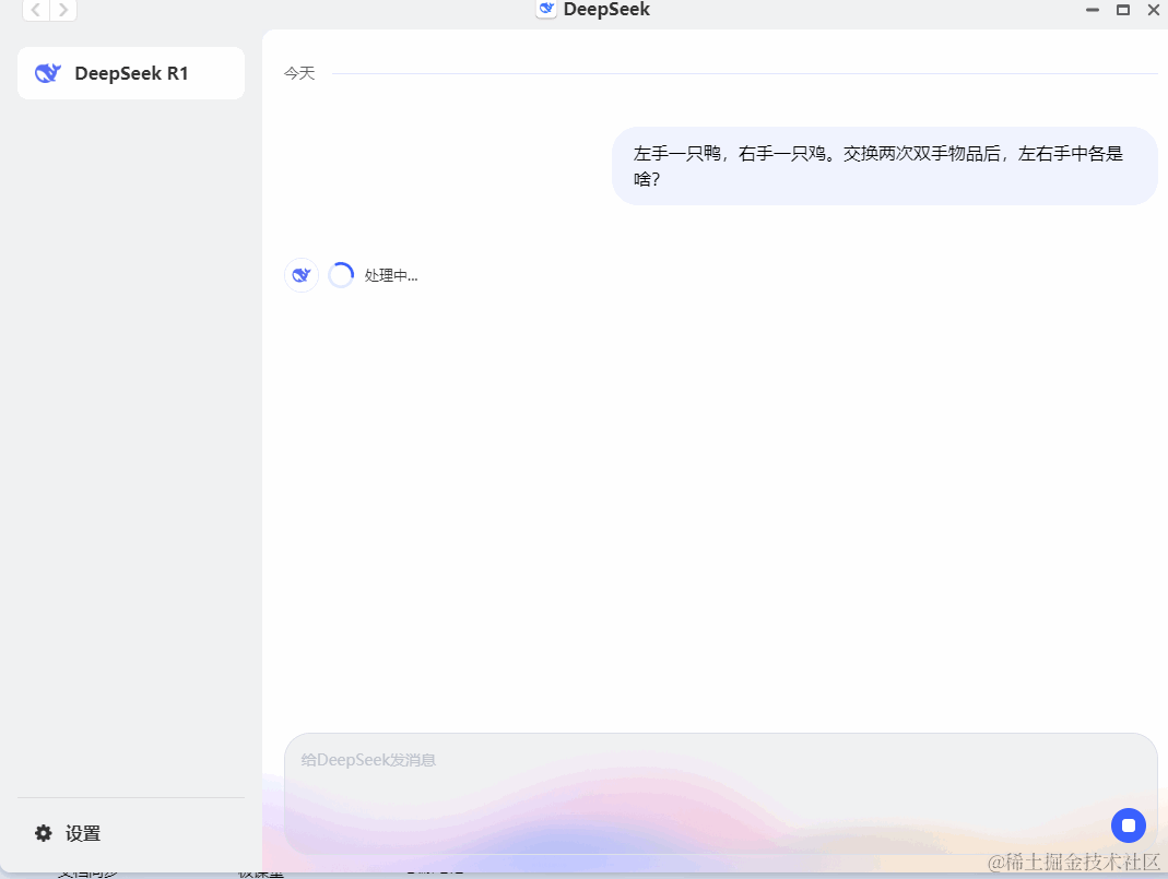 极空间本地DeepSeek R1 14B的对话效果