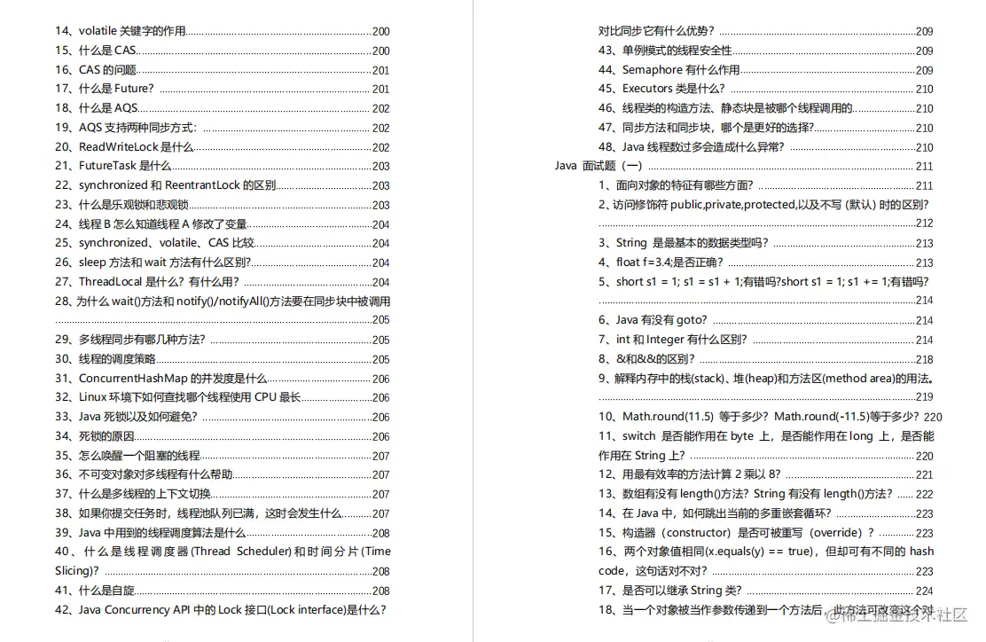 在阿里离职后，从内部带走的这份485页面试合集，在GitHub上火了
