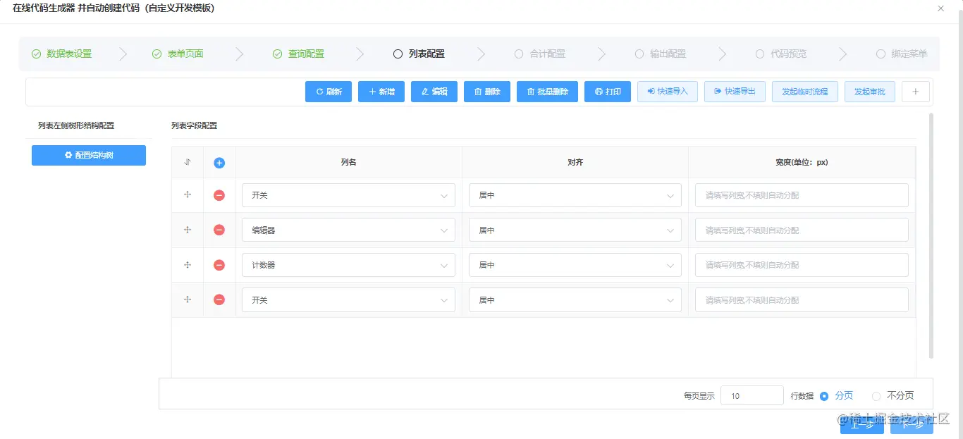 LR.java代码生成器，解放前后端生产力