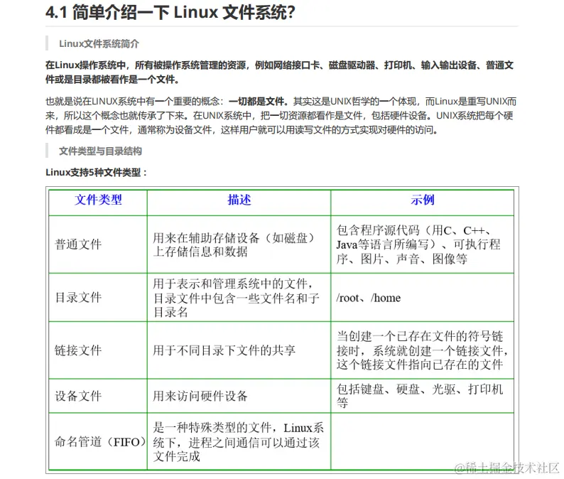 GitHub上标星75k+超牛的《Java面试突击版》，分享PDF离线版