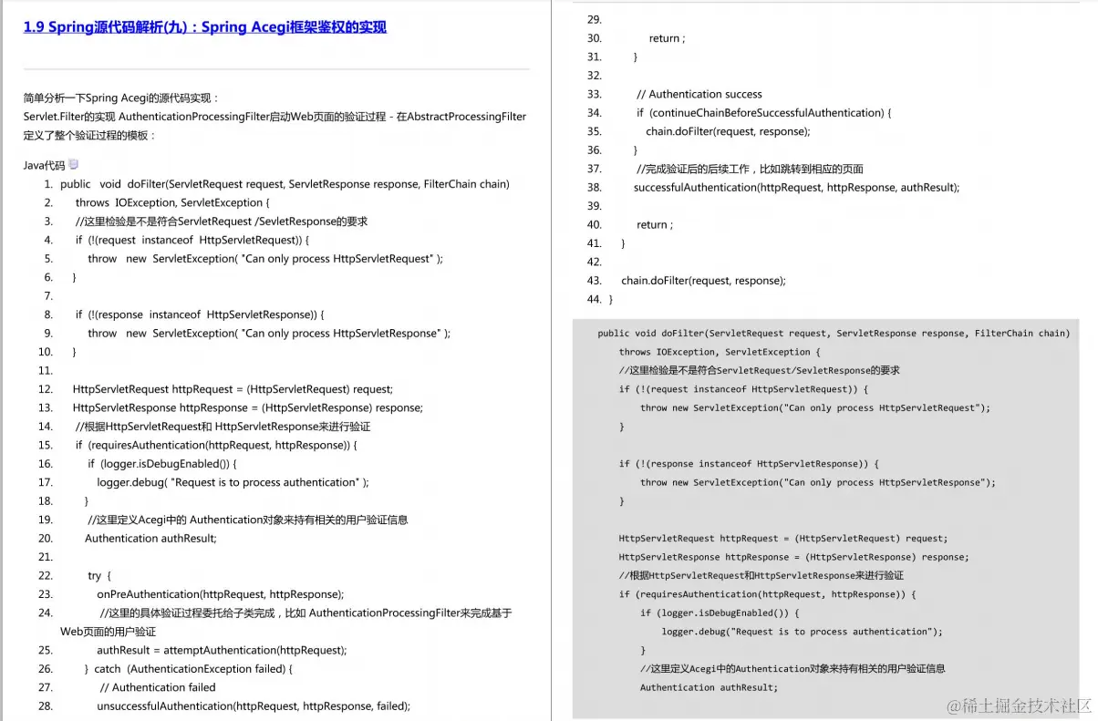阿里P8架构师Spring源码阅读心得，都记录在这份PDF文档里面了