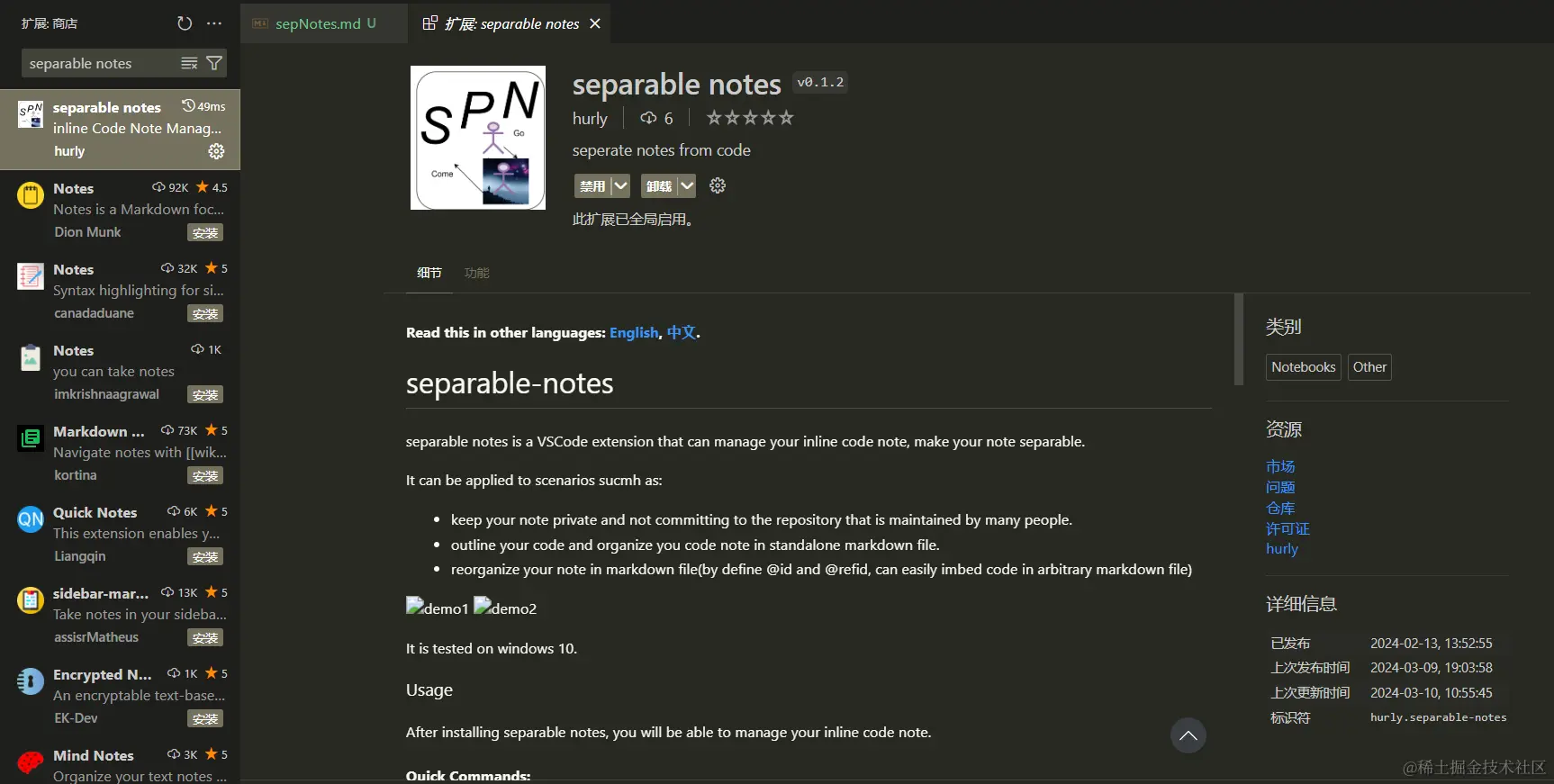 sepNotes.PNG