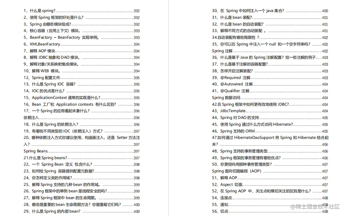 在阿里离职后，从内部带走的这份485页面试合集，在GitHub上火了