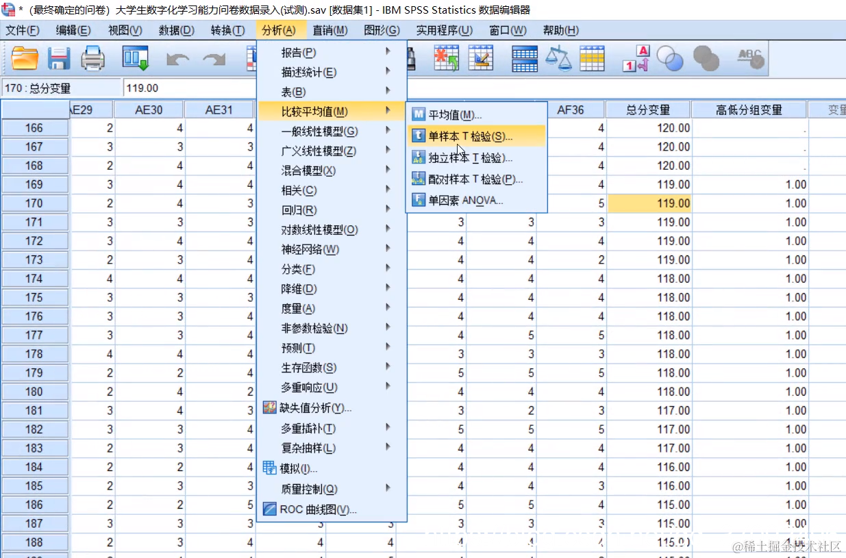 点击“分析”-比较平均值-“单样本T检验”