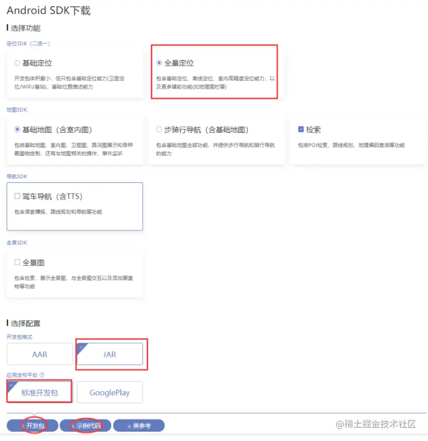 自定义百度地图SDK