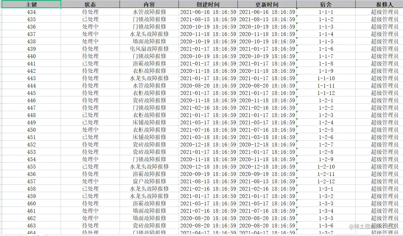 image-20210815202256382