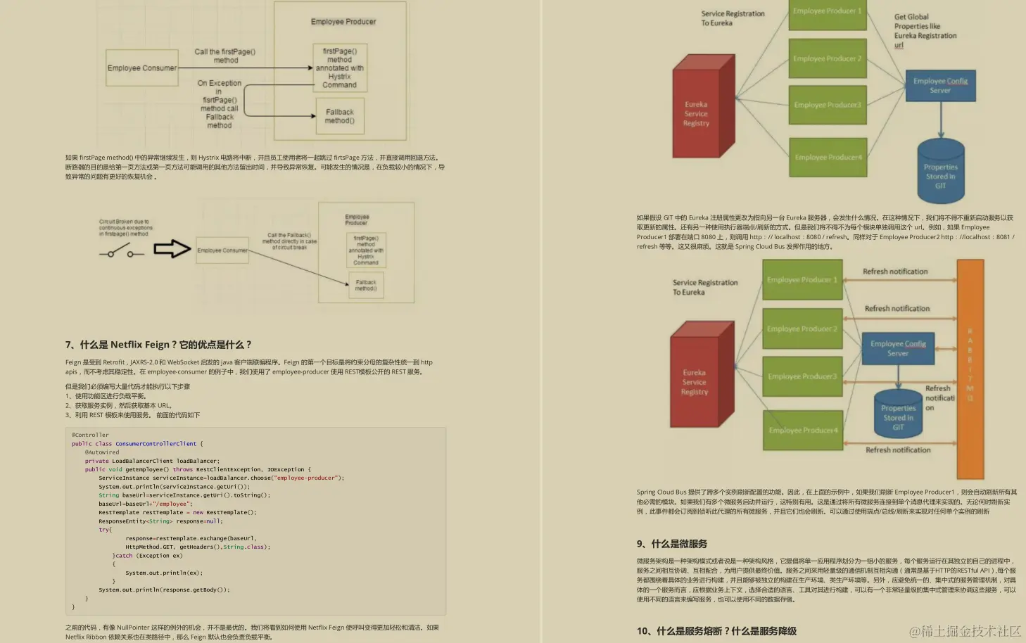 阿里被转载上100W次的Java面试题教程！已助我拿下9家大厂offer
