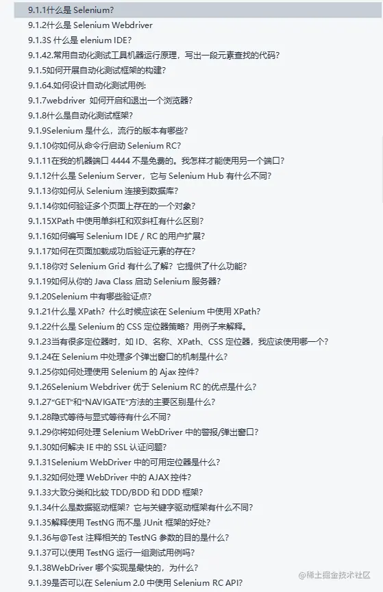 这份软件测试面试八股文让280人进入大厂，堪称十月最强建议收藏