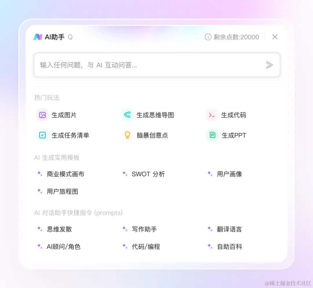 boardmix AI助力教学备课