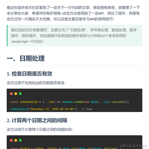 艾编程前端博客于2022-08-04 22:06发布的图片