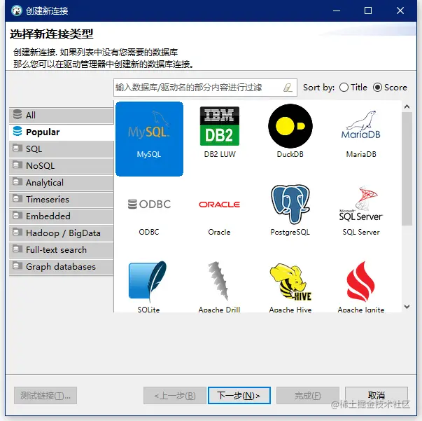 mysql/dbeaver_link_type.png · 阿洋/pictures - 码云 - 开源中国 (gitee.com)