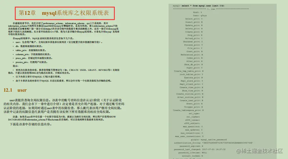 史上最全的MySQL性能手册（优化+SQL+并发+数据库）