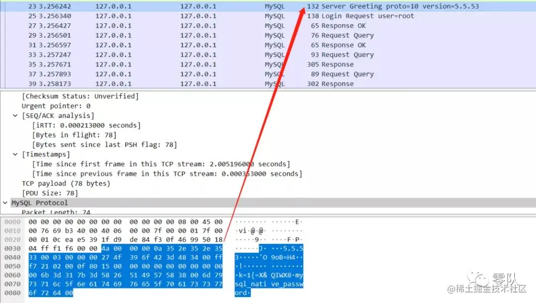 MySQL蜜罐获取攻击者微信ID