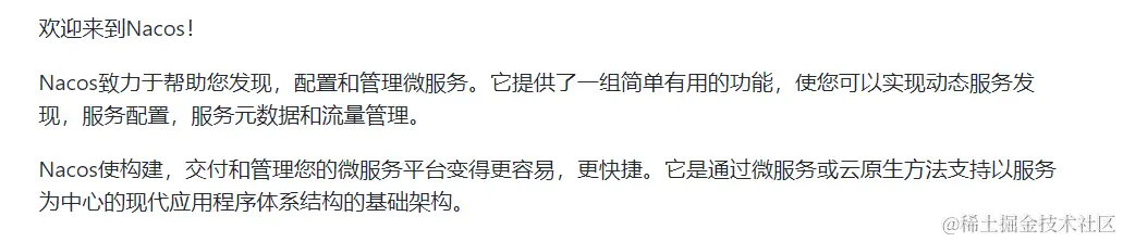 Spring Cloud Alibaba从入门到实践一网打尽