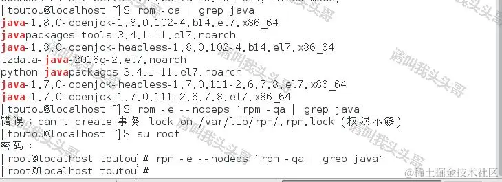 CentOS安装Java JDK