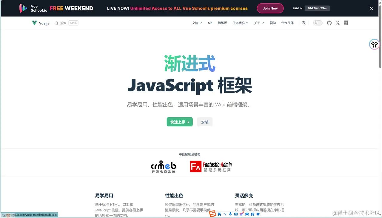 Vue.js官网地址（Vue3）