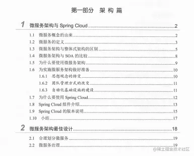 吃透这份Github点赞120k的Spring全家桶笔记Offer拿到手软