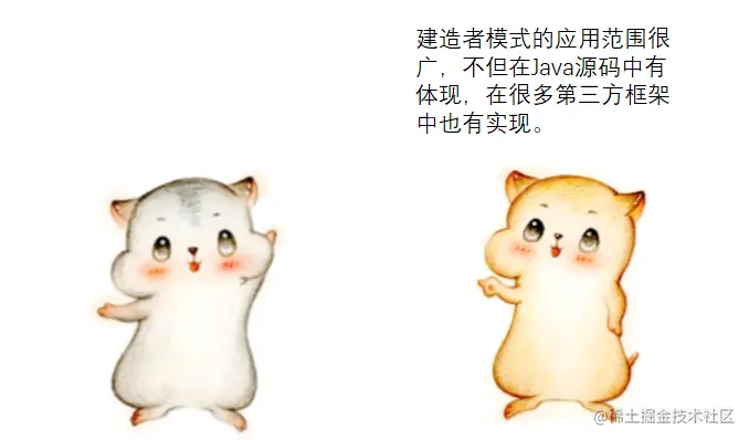 漫画：什么是“建造者模式”？