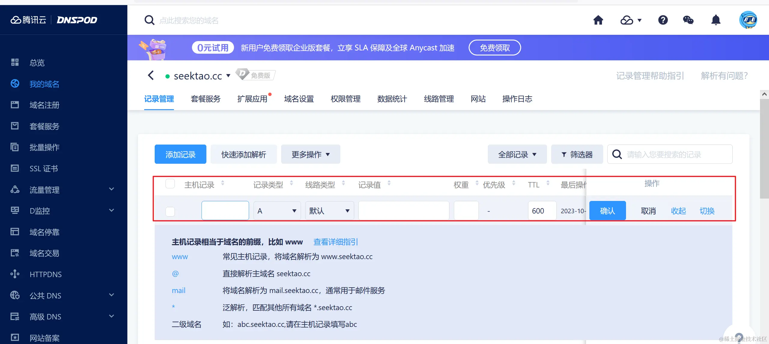 image-20231008093913156