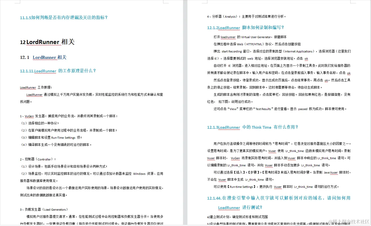 软件测试面试，8年测试老兵竟被面试官10分钟pass，这也太难了吧