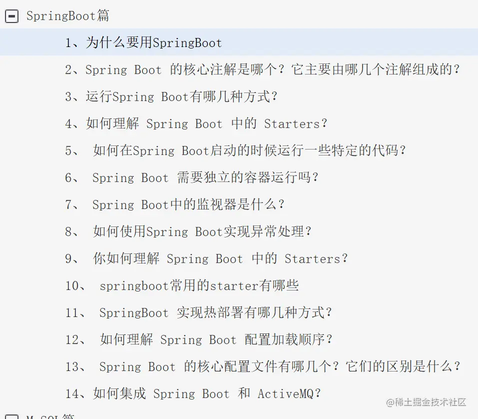 让国内顶尖程序员社区“牛客网”低头的这份Java面试手册真的强