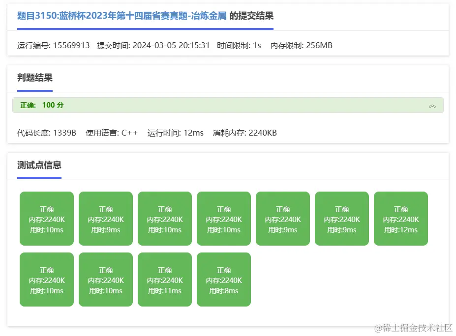 image-20240305201551988