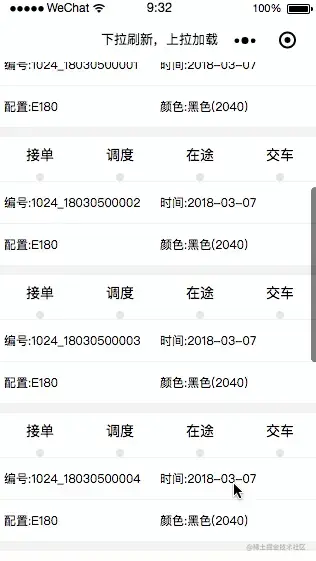 下拉刷新，上拉加载