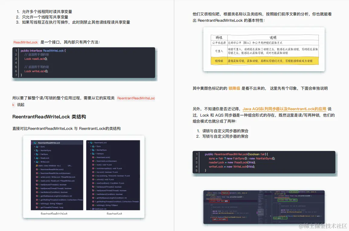 京东表哥把410页并发编程手册甩我，只说了让我吃透赶紧去晋升P7