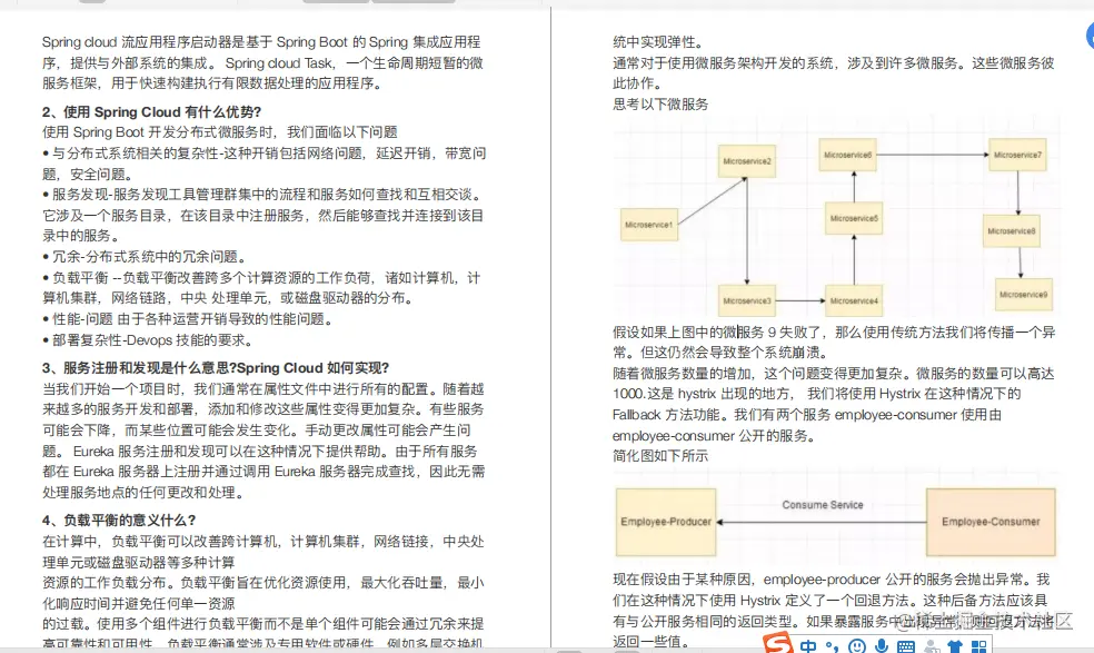 凭借这份java面试题顺利拿双offer：腾讯32k16薪和美团35k15.5薪