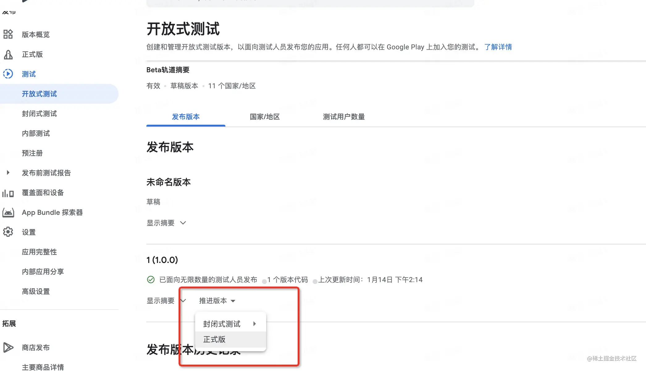 2022最新Google Play 上架全流程(2022最新供暖规定)(2022最新港剧粤语剧港剧网)-第9张图片-谷歌商店上架