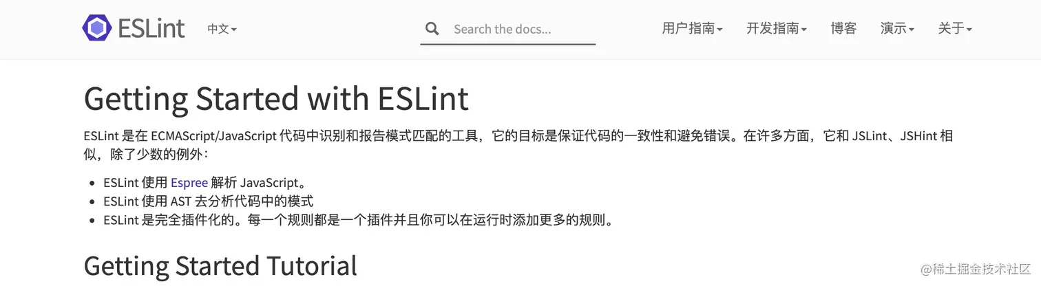 eslint-offcial