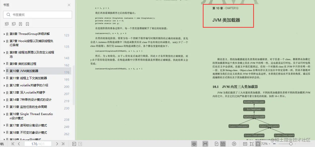 激动！阿里技术官纯手打，1263页并发编程全系笔记，限时开源