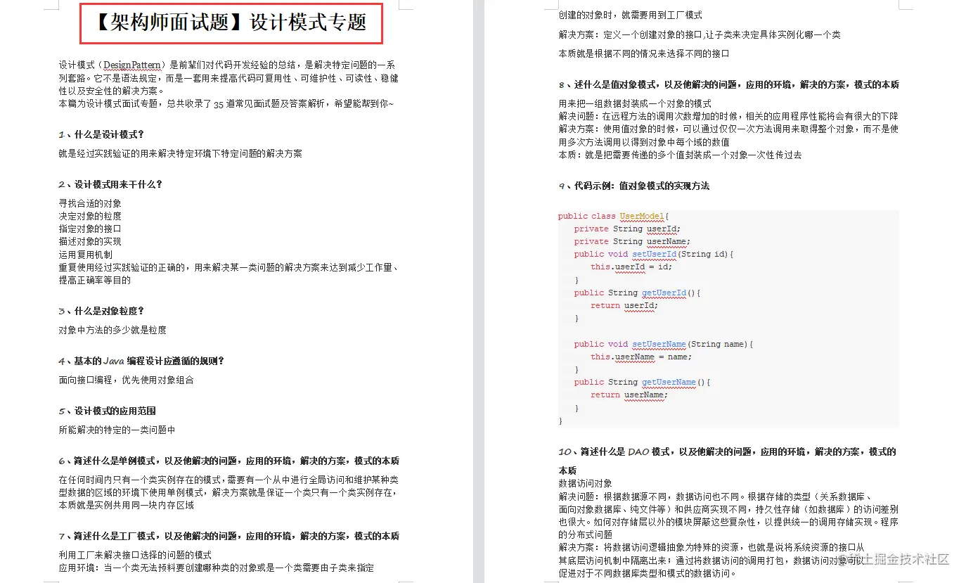 我说想去京东面架构师，阿里表哥手甩我Java大厂技术题，让我滚蛋