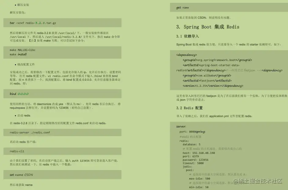 Spring Boot核心宝典